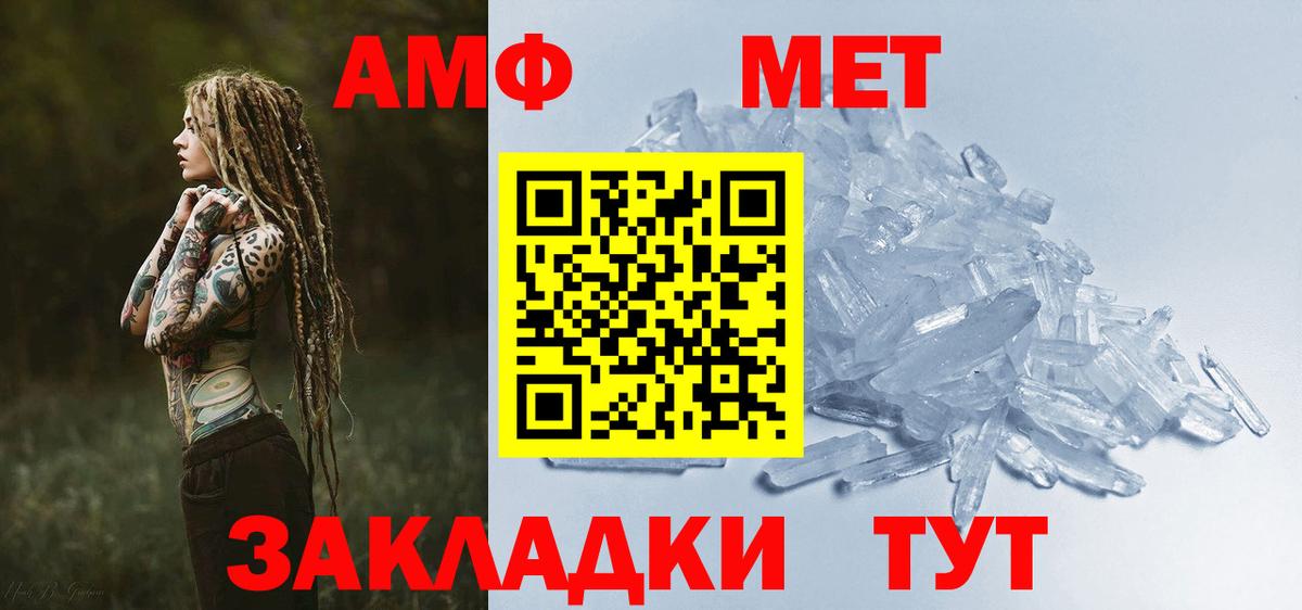 АМФЕТАМИН Розовый  blacksprut ссылка  АМФ  Домодедово  Вход с VPN 