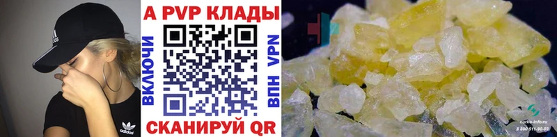 купить наркотики цена Домодедово A PVP крисы CK