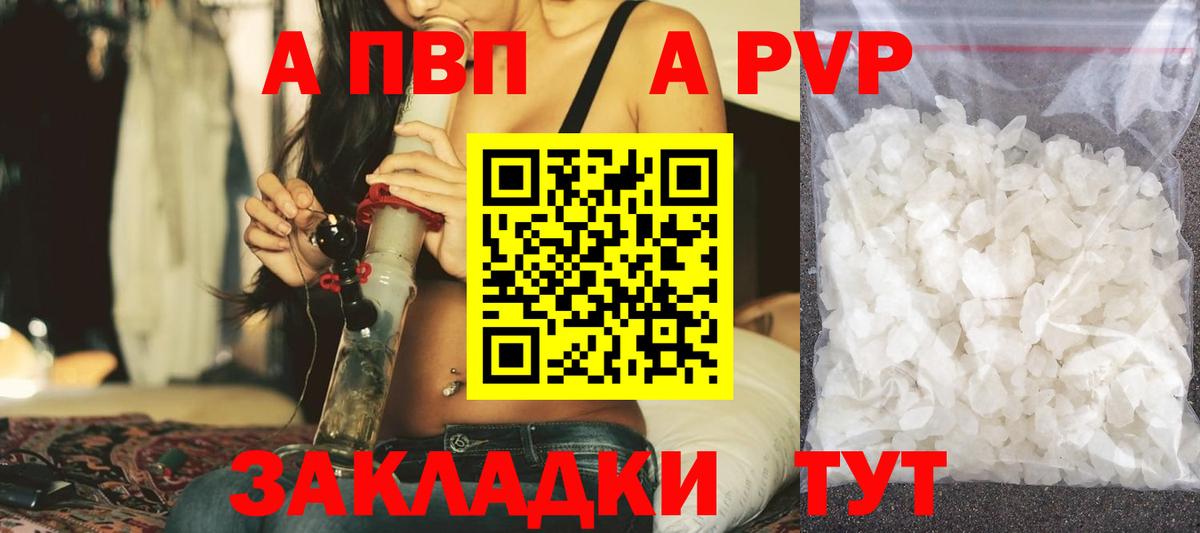 А ПВП мука  Alpha-PVP СК КРИС  что такое   APVP Соль  Домодедово  Вход с VPN 