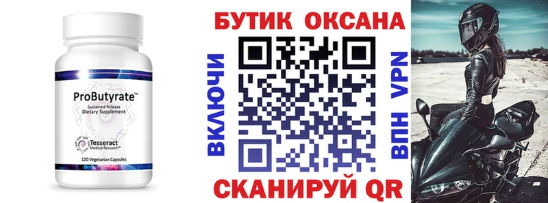 Бутират жидкий экстази Домодедово