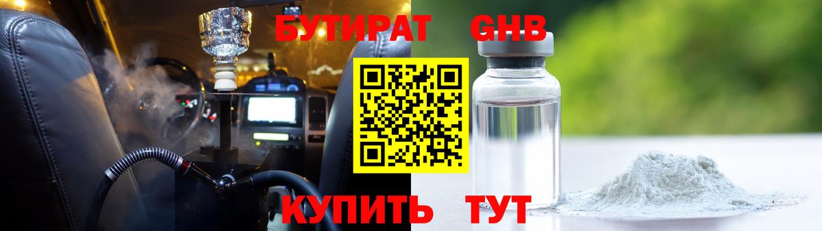 Бутират буратино  Вход с VPN  БУТИРАТ  Домодедово 