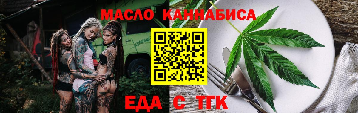 Домодедово  Печенье с ТГК конопля  Вход с VPN 