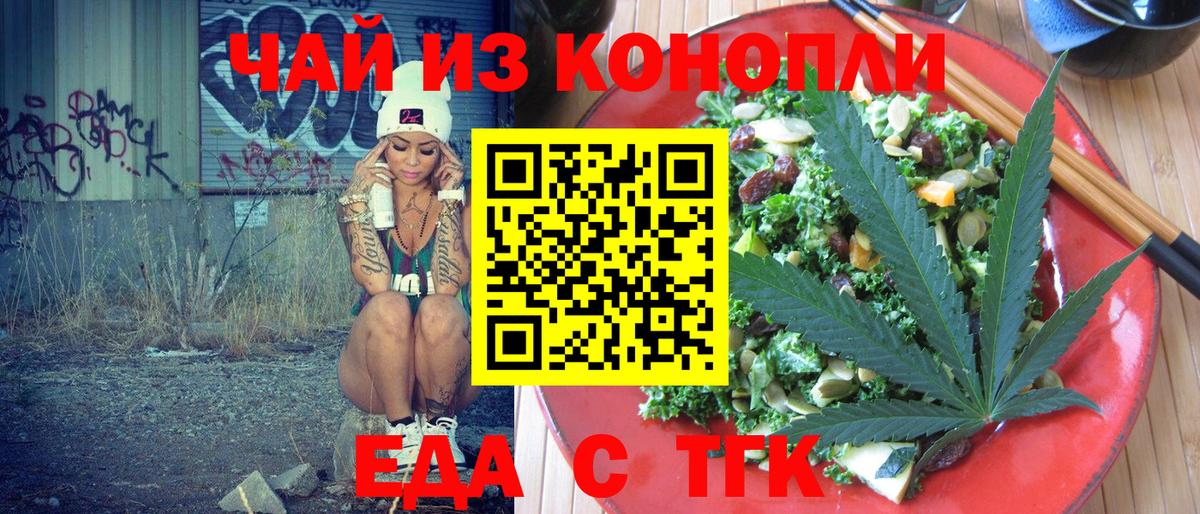 Cannafood марихуана Домодедово