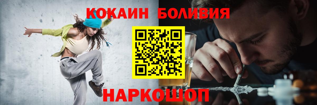 Cocaine FishScale Домодедово