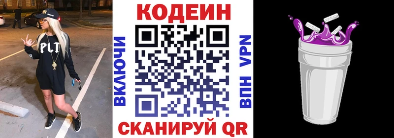 Codein напиток Lean (лин) мориарти как зайти Домодедово купить наркотики сайты