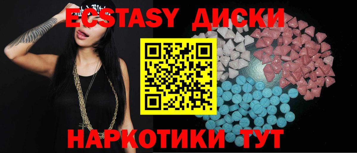 Экстази  Ecstasy круглые  Вход с VPN  Домодедово  Экстази бентли 
