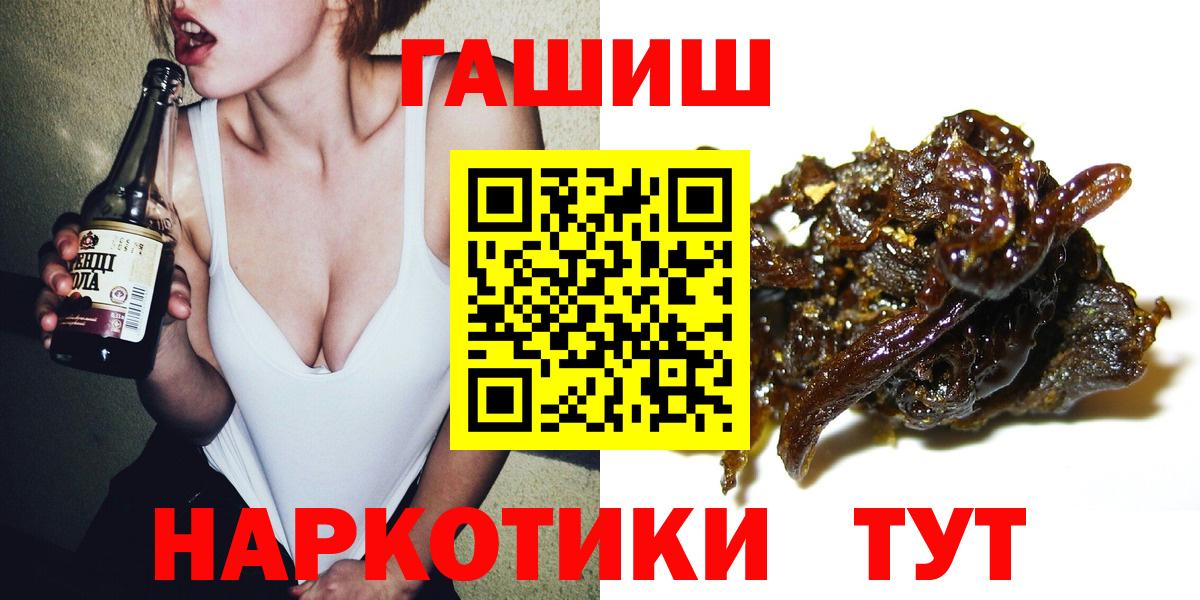 закладки  ГАШ 40% ТГК  Вход с VPN  ГАШ гарик  Домодедово 