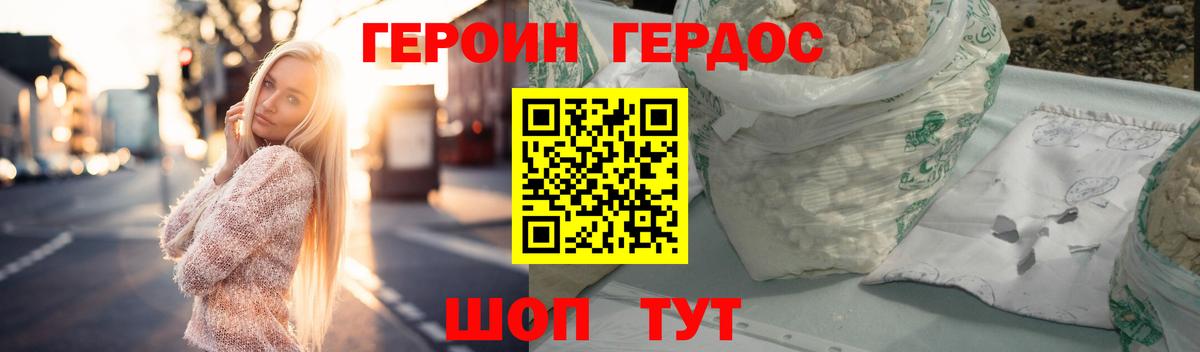 Домодедово  ГЕРОИН Афган  Вход с VPN 