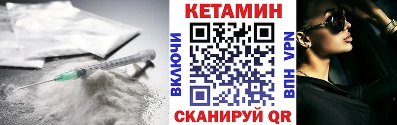 Кетамин VHQ  Домодедово 