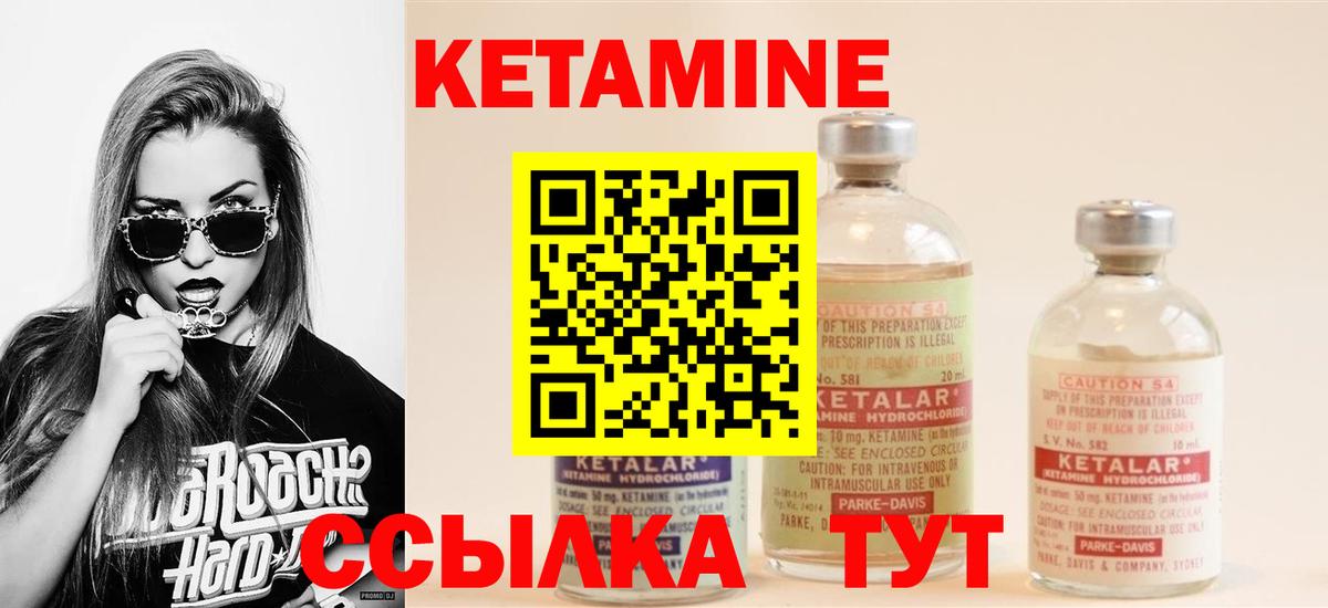 Кетамин VHQ  Вход с VPN  дарк нет телеграм  Домодедово 