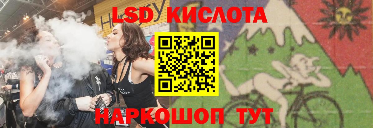 LSD-25 экстази кислота Домодедово