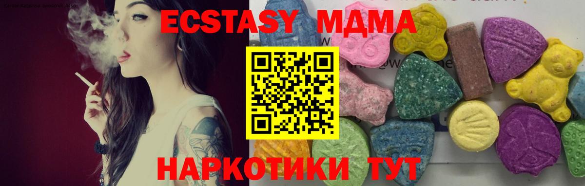 MDMA VHQ  МДМА кристаллы  Домодедово  МДМА  Вход с VPN 