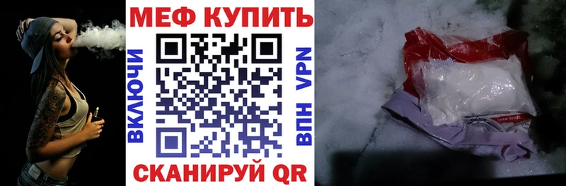 МЕФ мяу мяу  Домодедово 