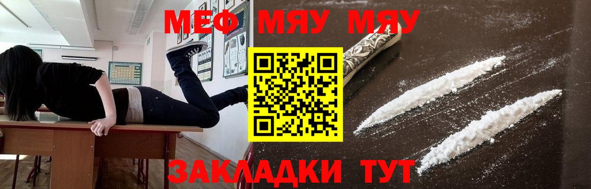 МЕФ кристаллы  МЯУ-МЯУ  Домодедово  Вход с VPN  МЯУ-МЯУ 4 MMC  Меф 
