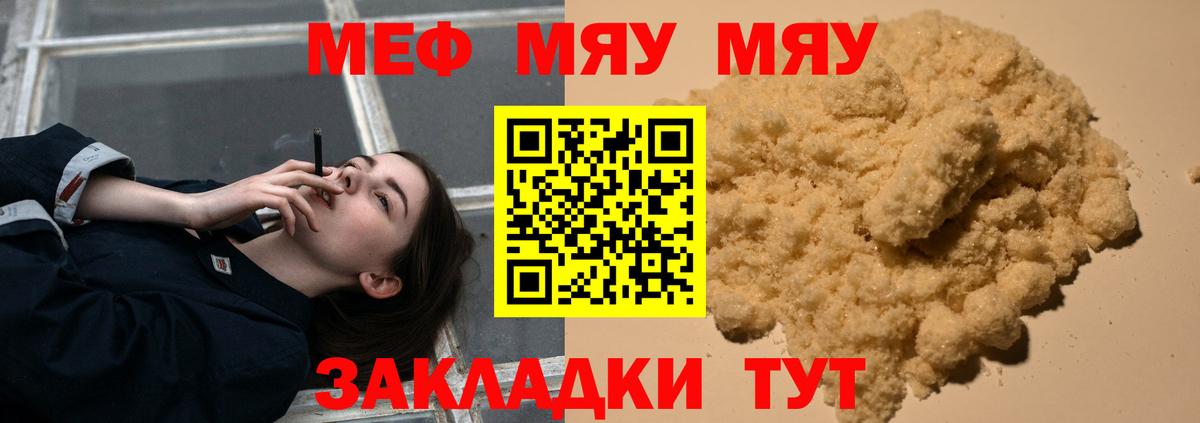 МЕФ мука Домодедово