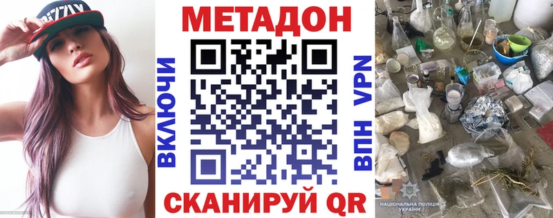 Метадон кристалл Домодедово