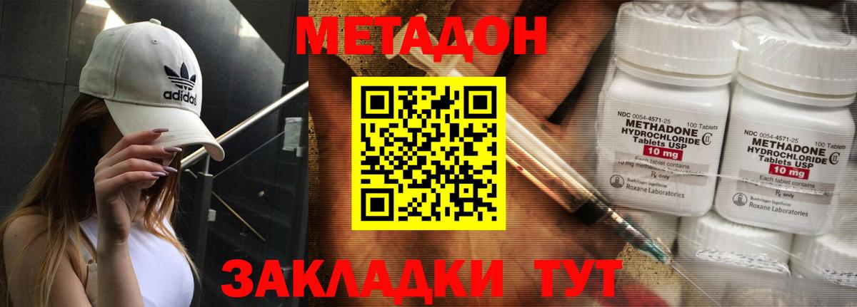 МЕТАДОН белоснежный  Вход с VPN  площадка формула  Домодедово  кракен рабочий сайт 