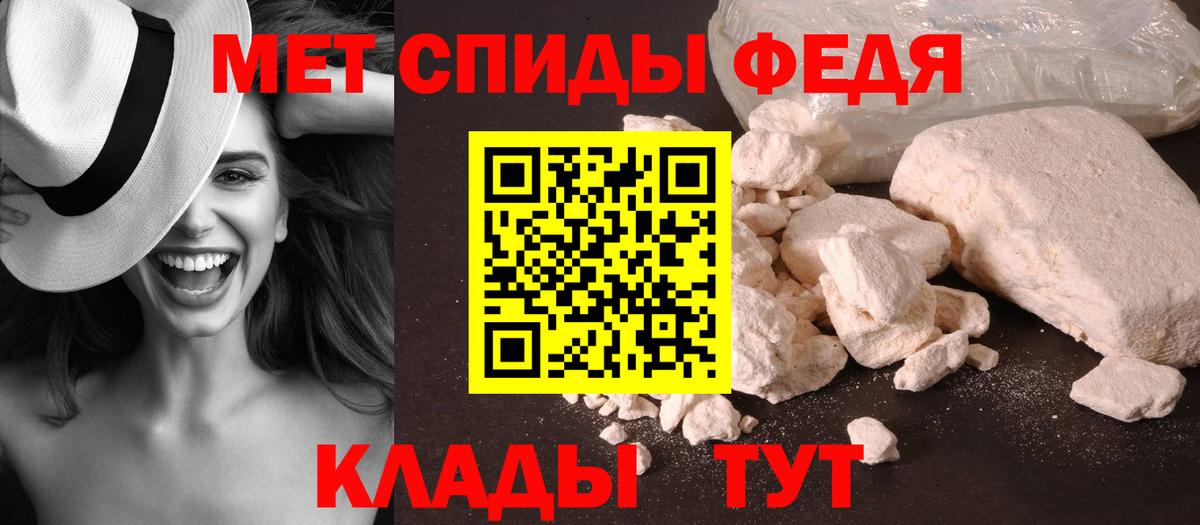 Первитин кристалл Домодедово