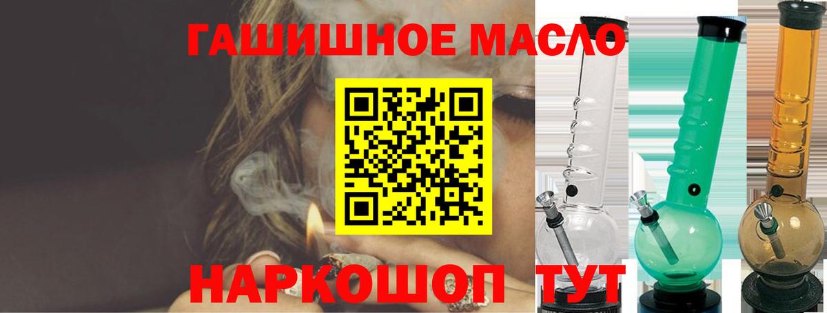 Дистиллят ТГК THC oil  Вход с VPN  Домодедово 